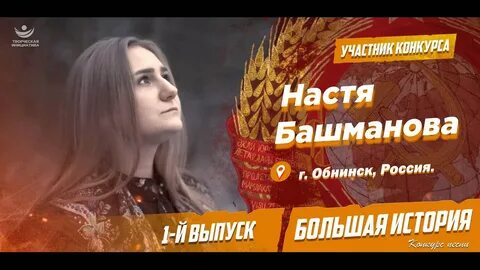 Песня настя исполнитель