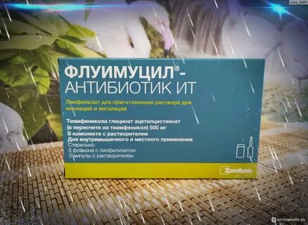 Флуимуцил после антибиотиков