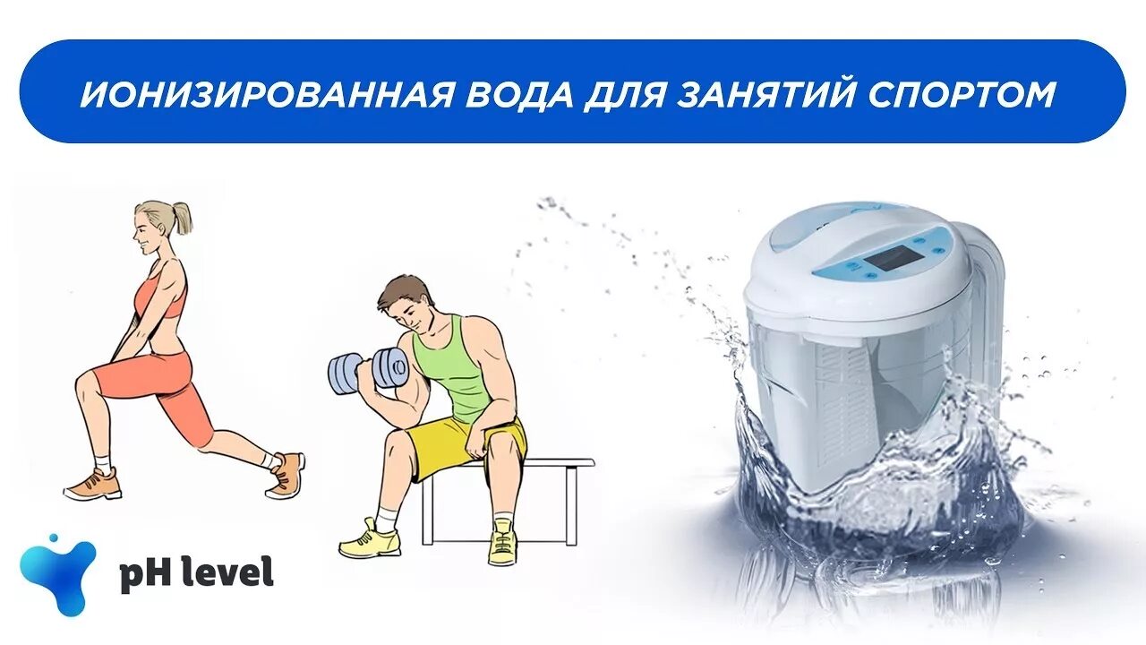 Ионизированная вода польза