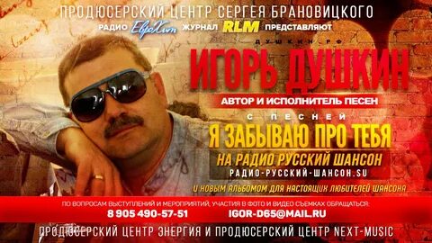 Новые песни на радио шансон