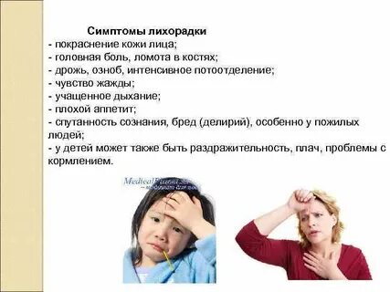 Сильная головная боль озноб и температура