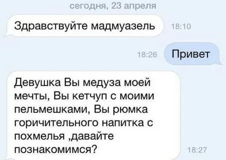 Гениальные сообщения