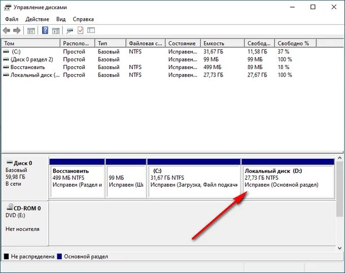 Создать том диска windows 10. Локальный диск виндовс 7. создание диска. как создать диск. управление дисками windows 7.