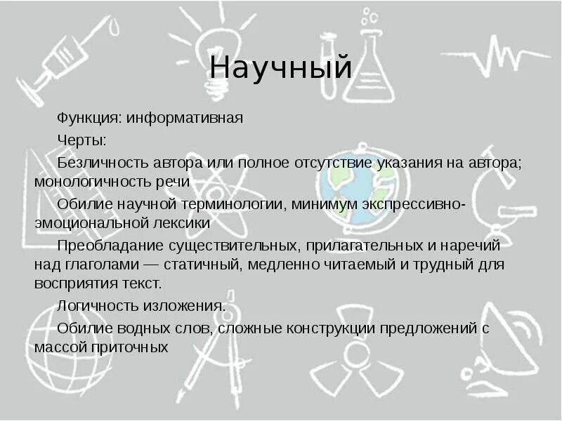 Функции прилагательных. Функции прилагательных