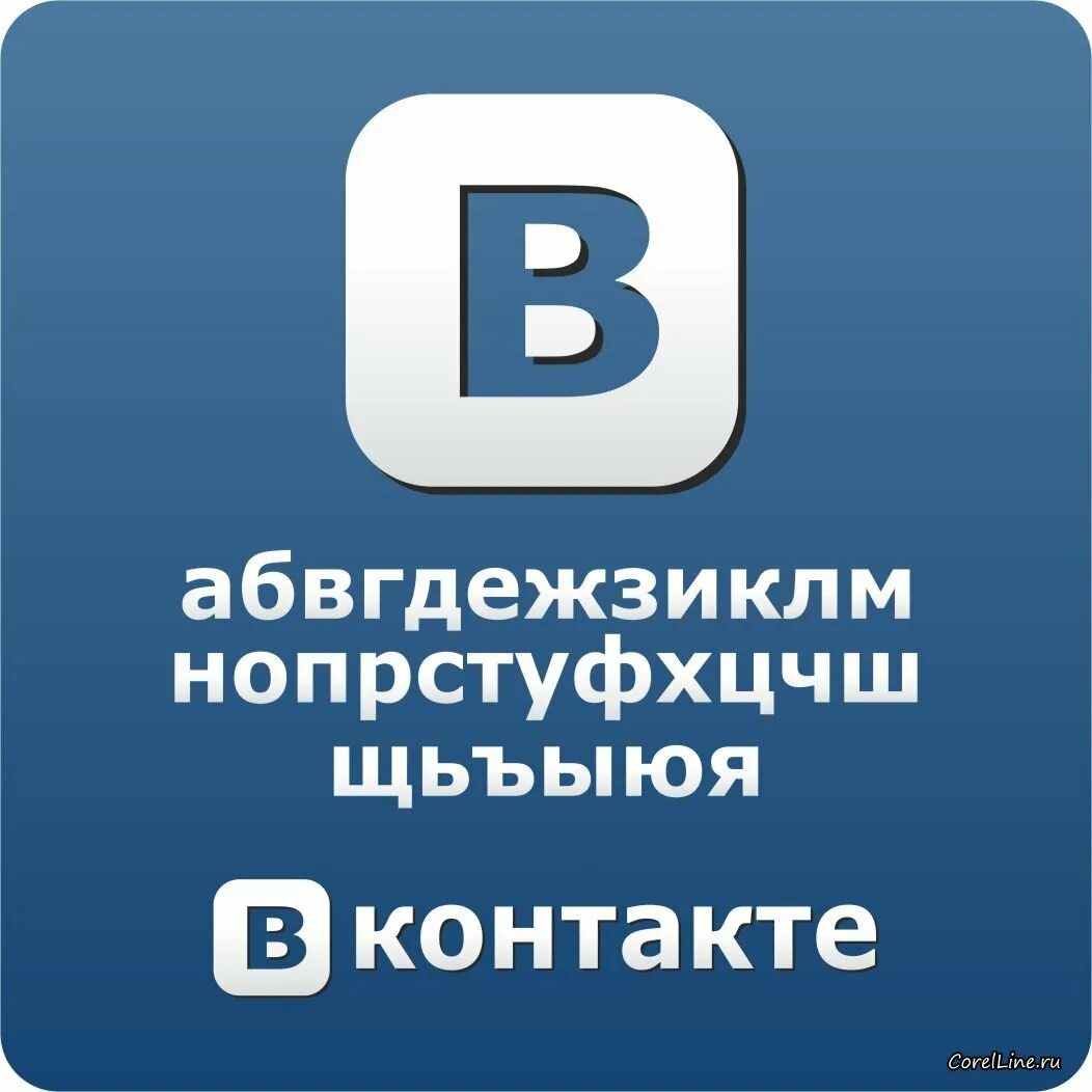 Невероятное в контакте. ВК. ВК лого. ВКОНТАКТЕ ру. ВКОНТАКТЕ картинка.