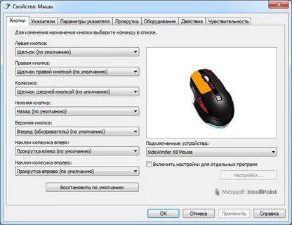 Проверка колесика мыши