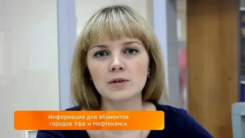Уфанет депутат