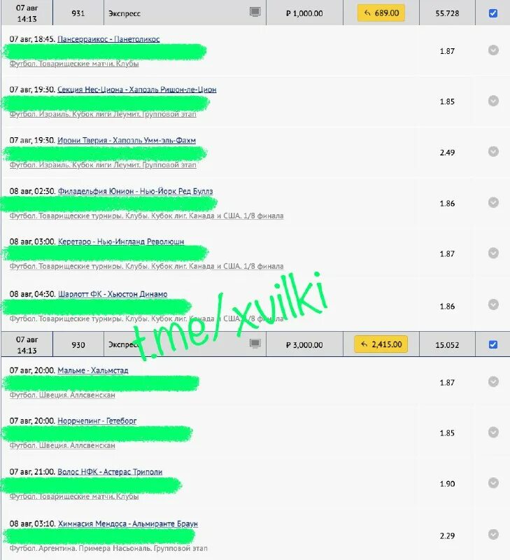 скрин ставки экспресс винлайн. расписание автобусов карнавал екатеринбург. экспресс ставка на винлайн выигрыш. спорт экспресс. выигрышные ставки на футбол.