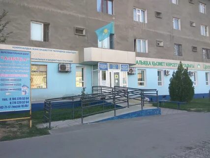Работа цона тараз