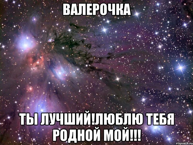 Выражение ты вся моя. Люблю тебя мой родной. я тебя люблю моя родная. обожаю тебя мой родной. мой родной.