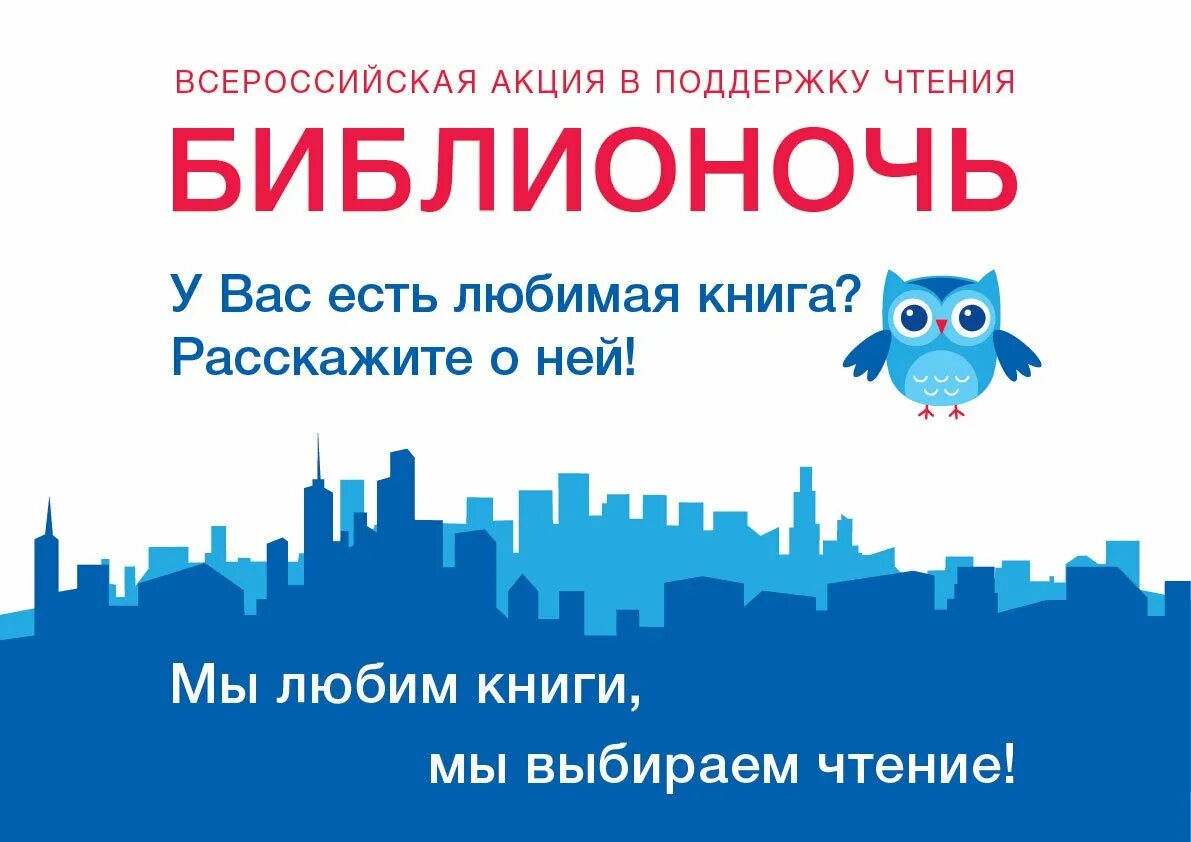 флешмоб читаем книги. книжный магазин ростов-на-дону. люби книга читай город. книжный ассортимент. люби книга читай город.