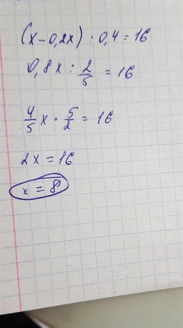 Значение икс 10. Икс 0. 2 икс на 2 икс. икс 0 и в икс. 0,5-2 икс.