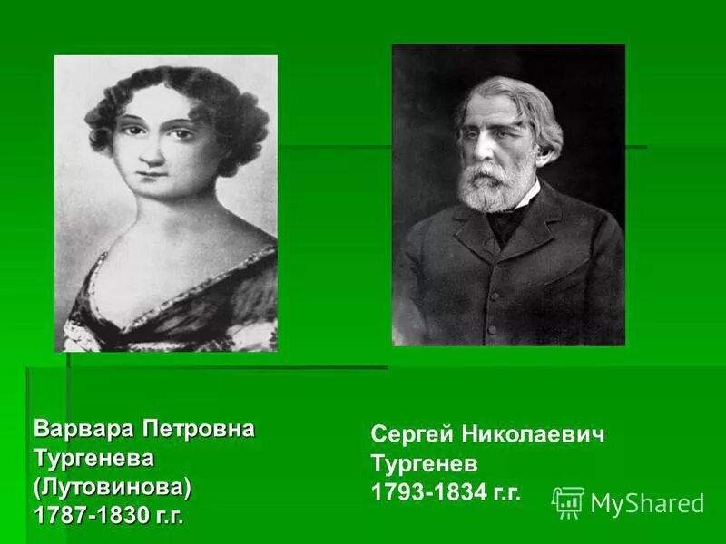 варвары петровны тургеневой. варвара петровна лутовинова портрет. варвары петровны тургеневой. мать ивана тургенева. варваре петровне тургенева.