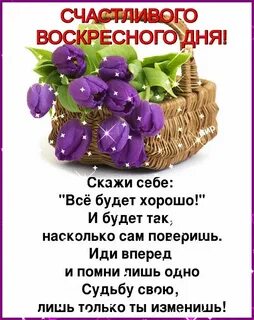 Воскресенье женский день