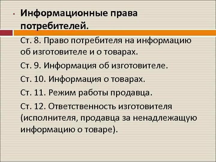 Отсутствует информация о товаре