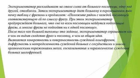 Экспериментатор решил изучить влияние температуры
