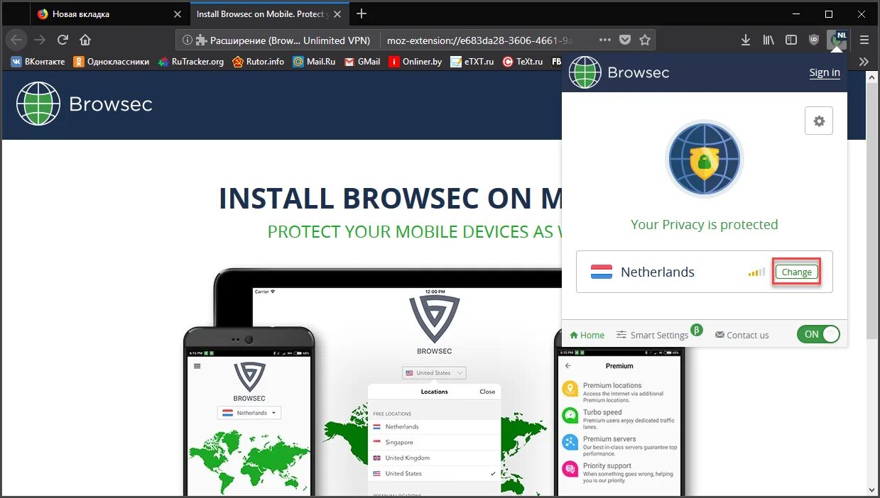 Browsec. Как включить browsec. Browsec VPN. Browsec VPN Chrome.