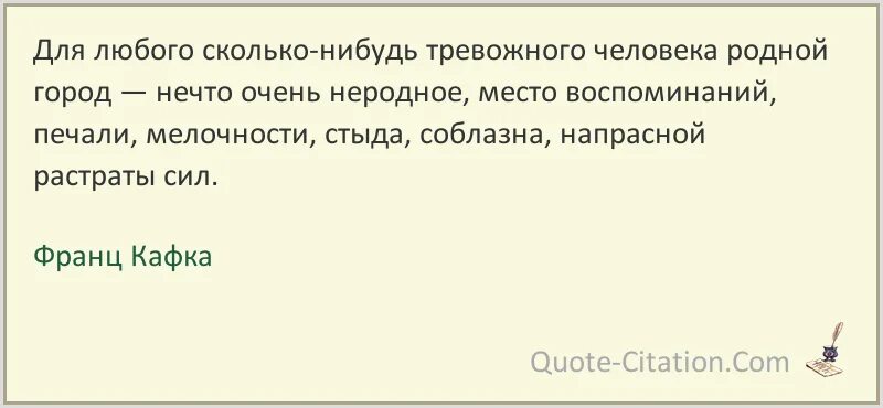 Хоть сколько то. Афоризм про мелочность. Мелочность человека цитаты. Мелочность афоризмы цитаты. Тревожные люди цитаты.