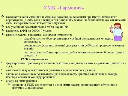 Цель анализа умк