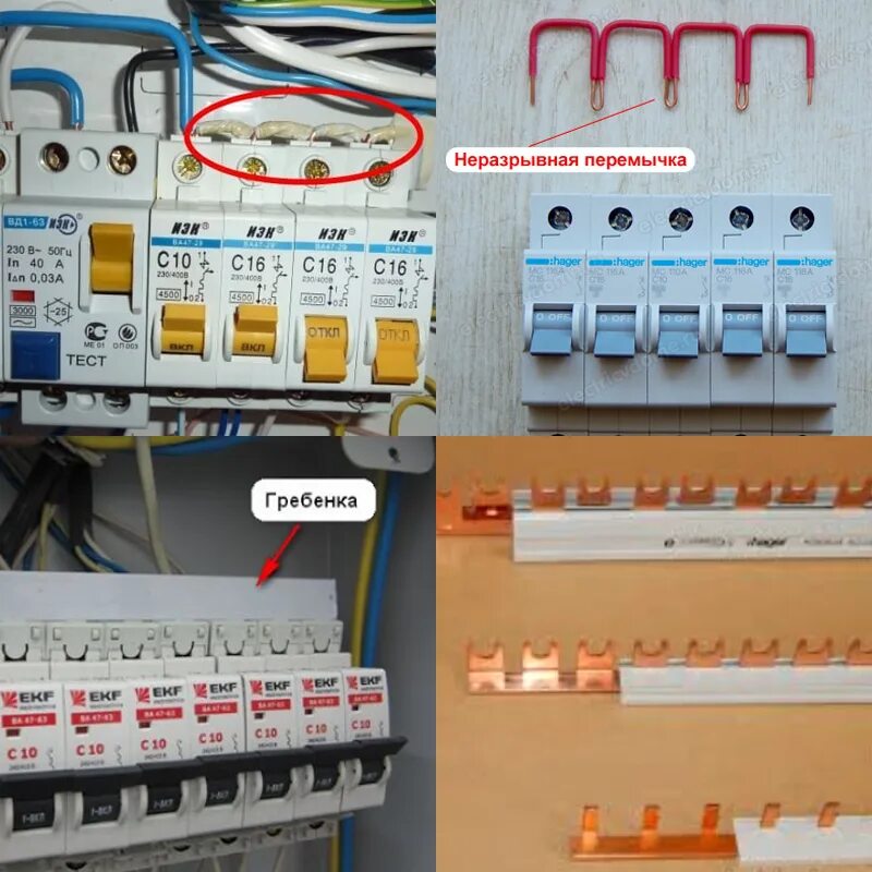 Соединители для нескольких проводов автоматов в щитке. Провод для монтажа в электрощитах 6 мм. Шина распределительная трехфазная для 100а автоматов. Шина соединительная для электро автомата.