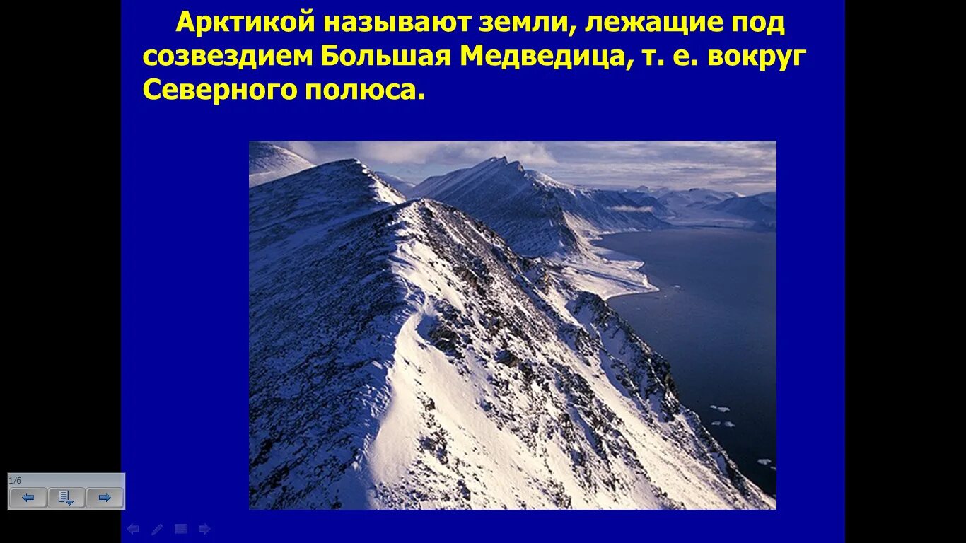 Конспект урока арктические пустыни 4 класс