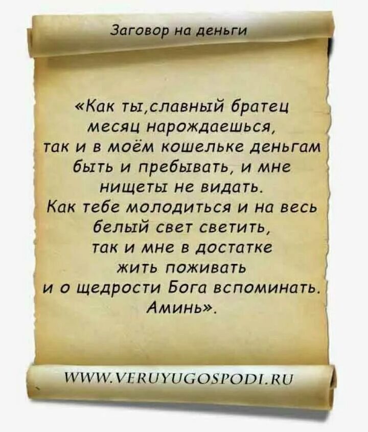 Сильнейшие заговоры самостоятельно. Заговор на воду. Заговорыот попчи и зглаза. Заговор на воду от болезней. Заговоры заговор на соль.