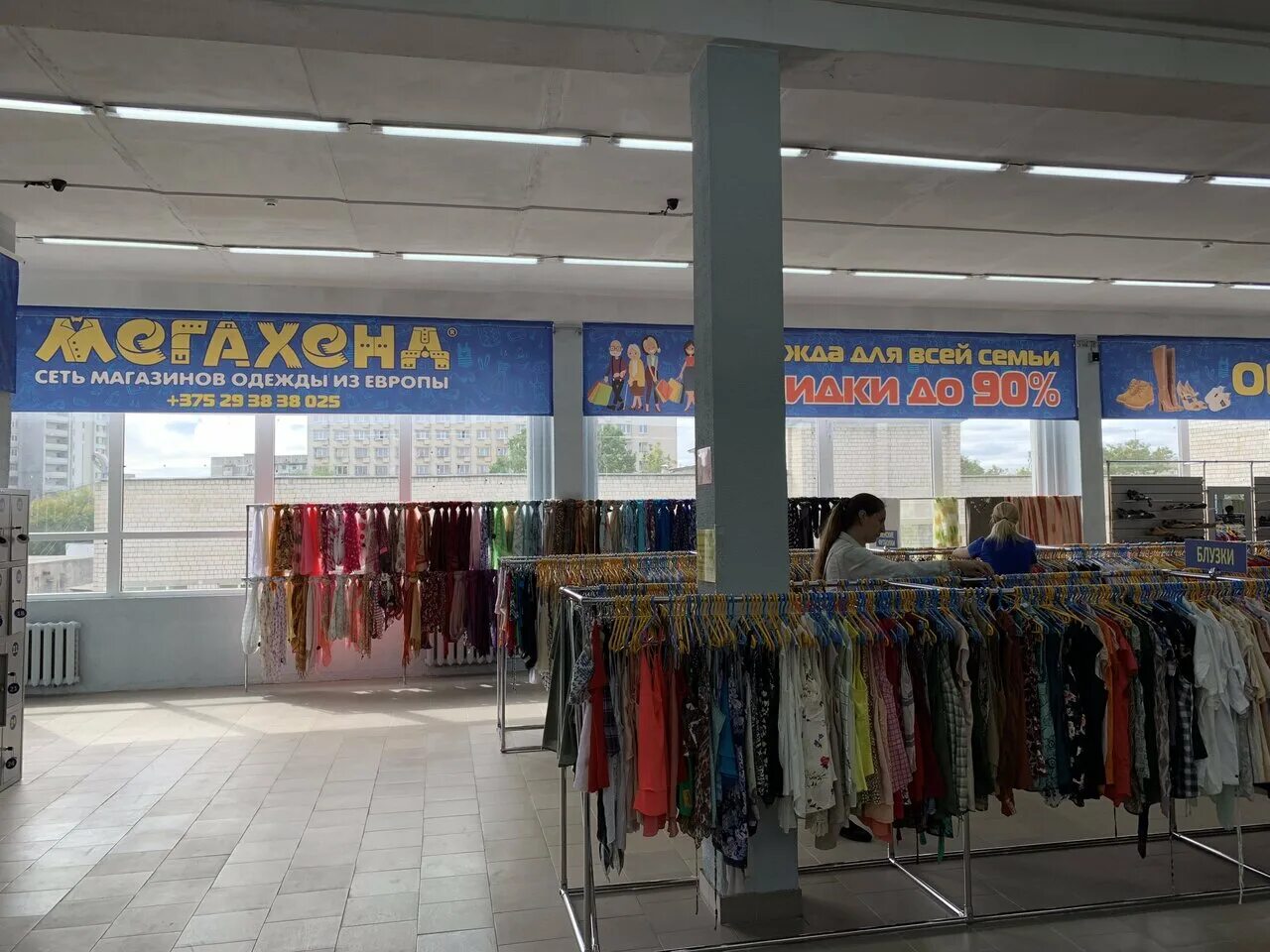 мегахенд беларусь. спецодежда секондхенд. гомель улица 50 лет гомсельмаша. хенде гомель. автосалон хендай в уфе.