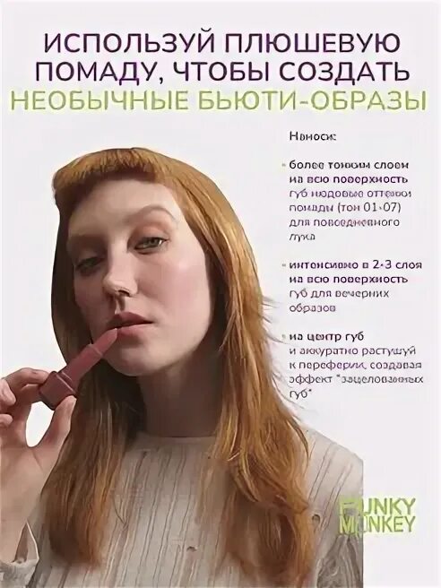 Funky monkey plushy lipstick. Funky monkey plushy lipstick. Funky monkey plushy lipstick. Funky monkey plushy lipstick. Funky monkey plushy lipstick.