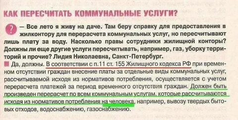 Но прописан