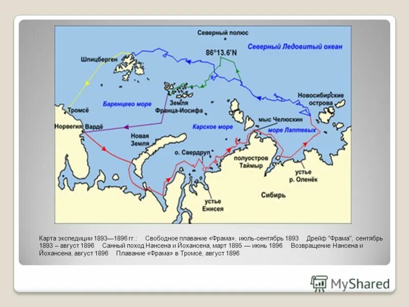 Маршрут экспедиции фритьоф нансен. Фритьоф нансен карта путешествий. Экспедиция на фраме нансен. Экспедиция фритьофа нансена на северный полюс. Экспедиция на фраме нансен.