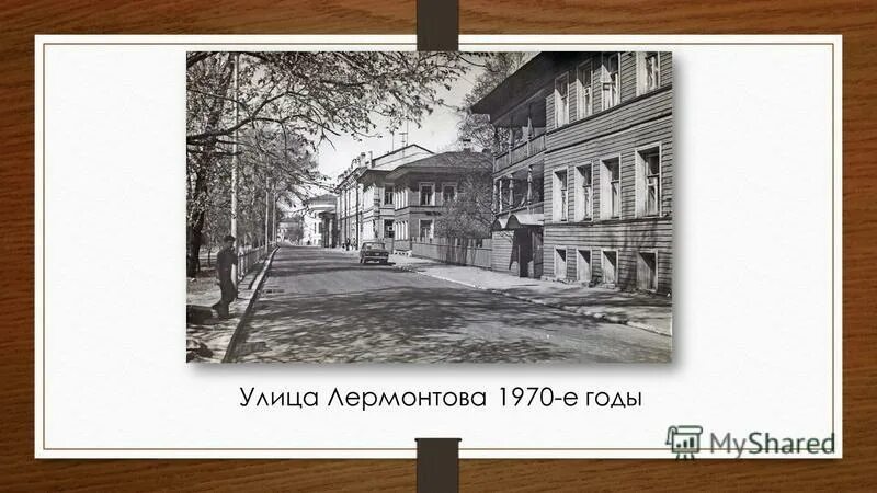 улица лермонтова пенза. улица. россия, саратов, улица лермонтова, 31. каком городе улица лермонтова. улица кирова пенза.