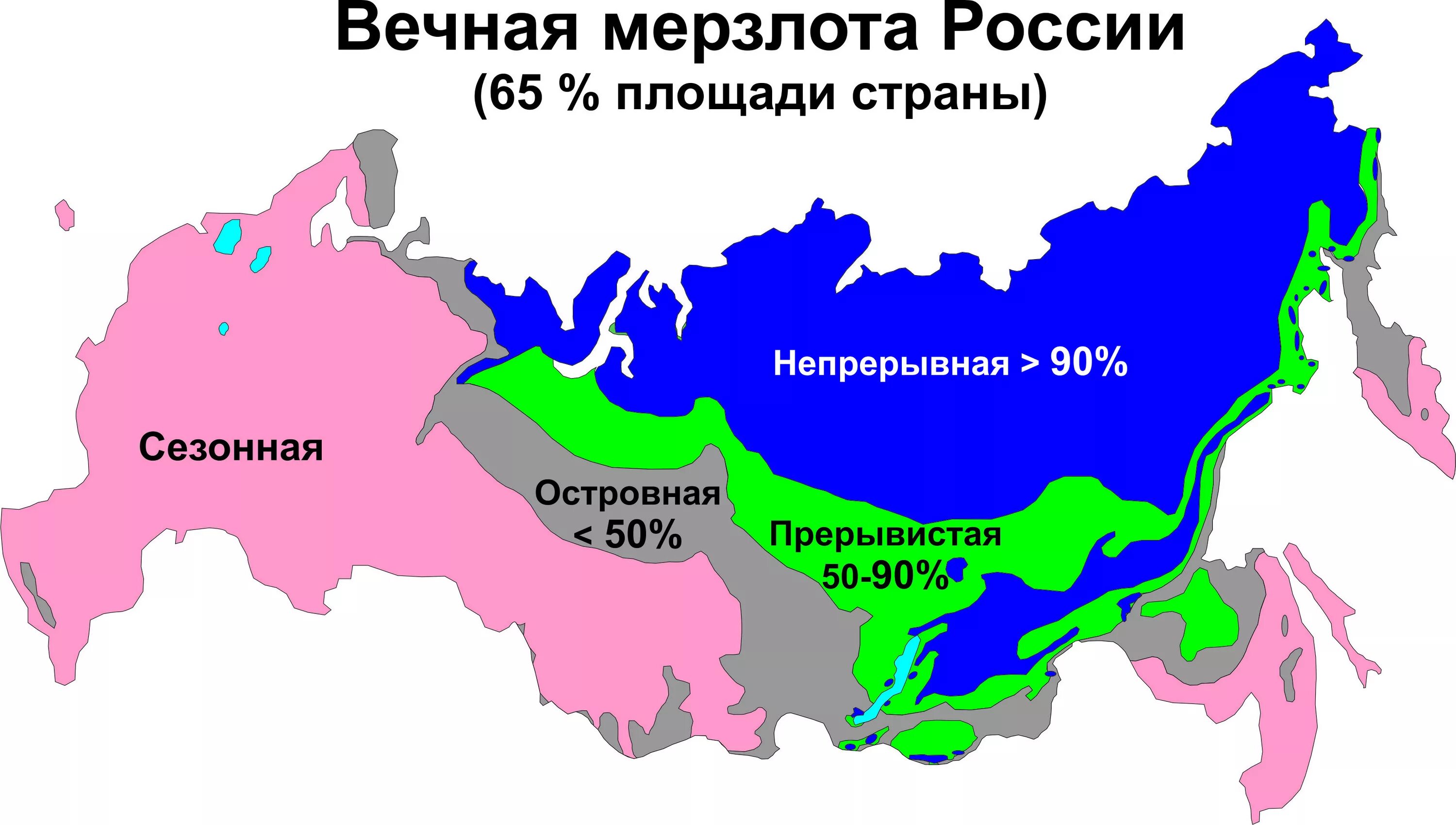 Зона вечной мерзлоты в России на карте. Карта вечной мерзлоты на территории России. Зона распространения многолетней мерзлоты. Линия вечной мерзлоты на карте России. Единственная форма власти пригодная для россии