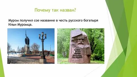 Почему он получил такое название