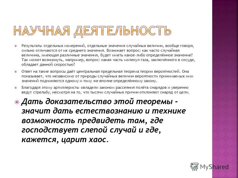 дискретными называются признаки принимающие. диаграмма из отдельных точек называется. дискретный вариационный ряд пример. отдельные значение. диаграмма отдельные значения которых представлены точками.