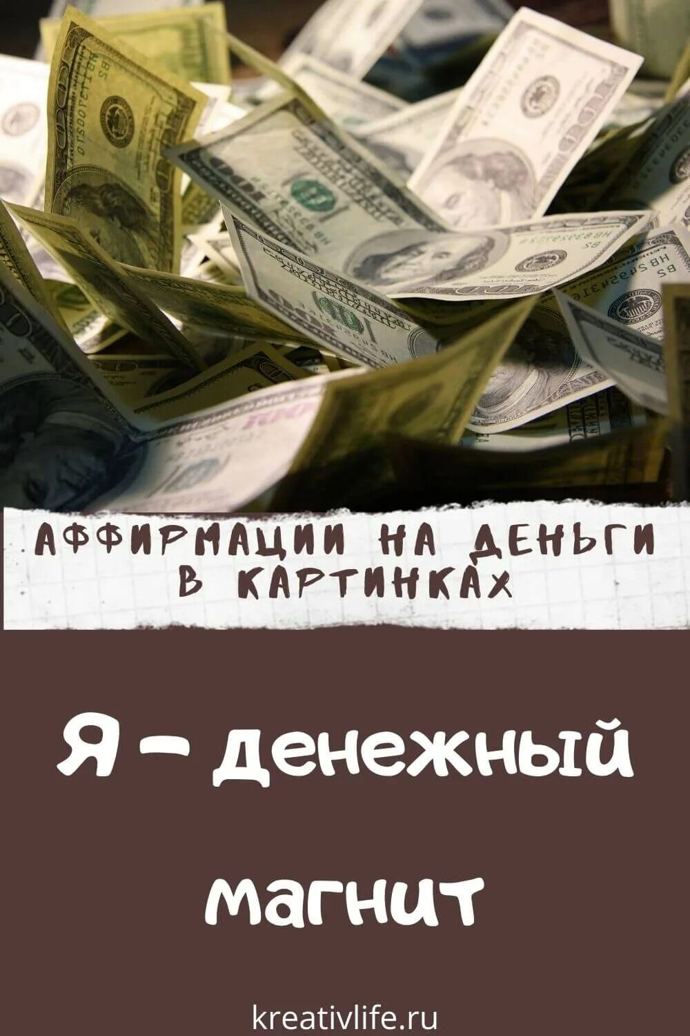 Аффирмации на удачу и деньги. Аффирмации на деньги. Аффирмация богатства и изобилия. Аффирмации на деньги и богатство. Аффирмация на достаток изобилие.