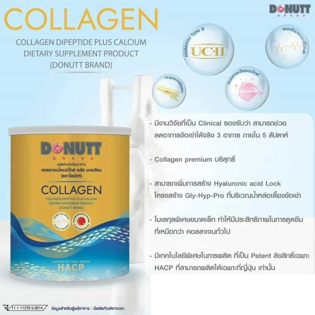 Коллаген бренды. Donutt Collagen dipeptide Plus Calcium. Collagen бренд. Donutt Collagen dipeptide Plus Calcium dietary Supplement product. Питьевой коллаген 10 000 мг donutt.