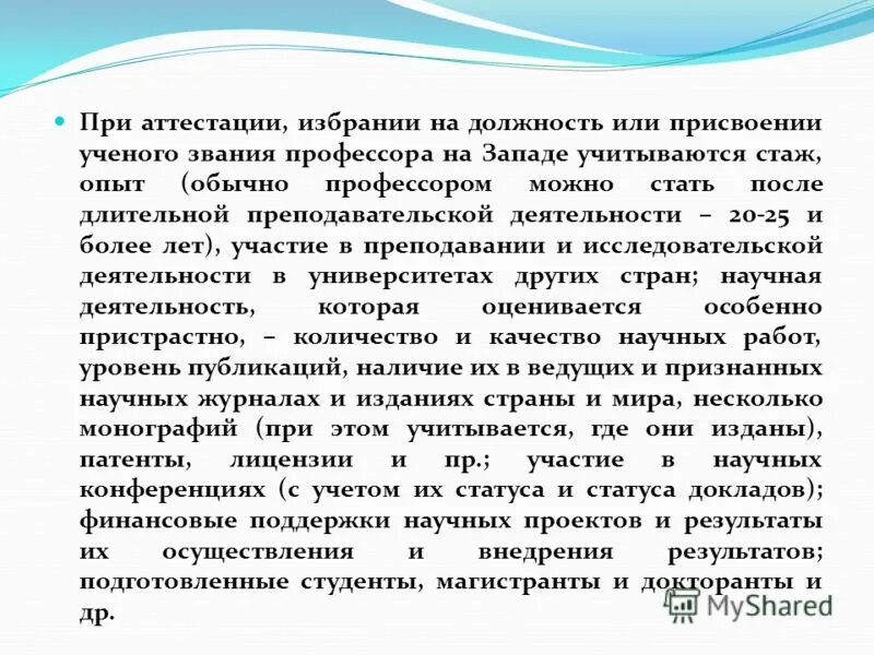 ученое звание и должность преподавателя ниже профессора. ученые должности. звание и степень преподавателя. ученое звание и должность преподавателя ниже профессора. ученое звание и должность преподавателя ниже профессора.