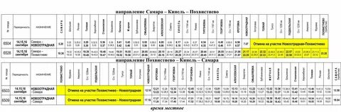 Стахановская подбельская расписание