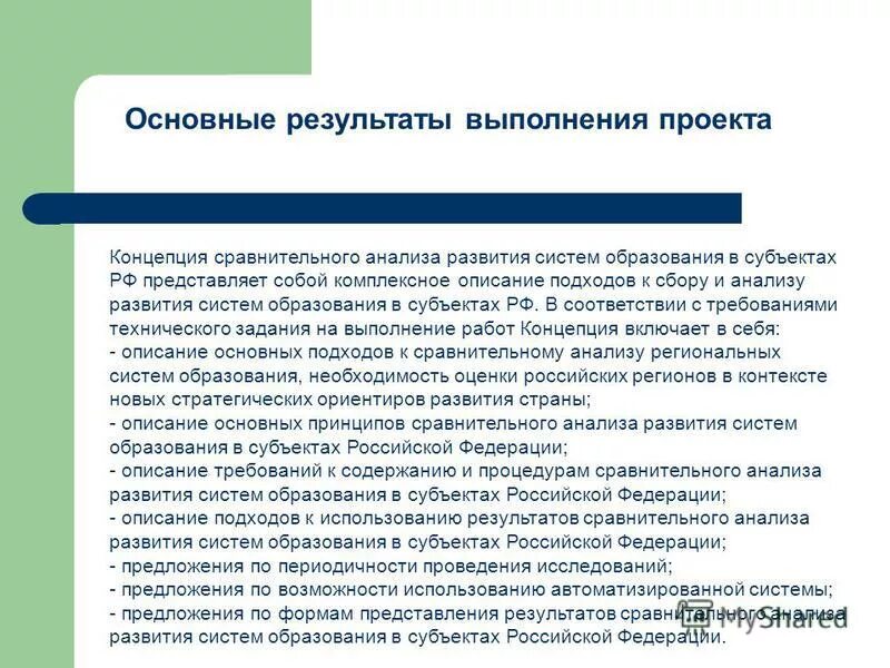 Алгоритм проведения сравнительного анализа. Условия сравнительного анализа. Выводы по сравнительному анализу систем. Проведение сравнительного анализа оригинала и модели это.