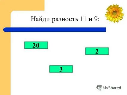 Математика 2 класс урок 100
