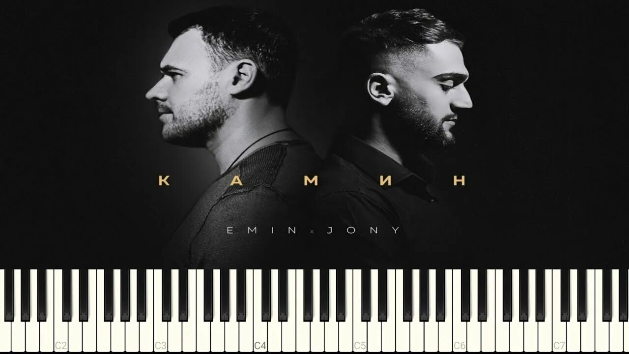 Камин emin. Камин emin, jony. Камин джонни слушать. Камин джонни слушать. Джонни камин.