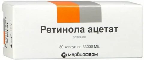 Ретинол сушит