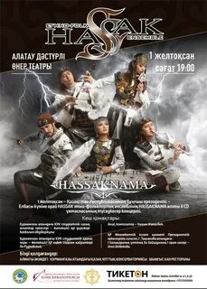 Сайт афиша кз