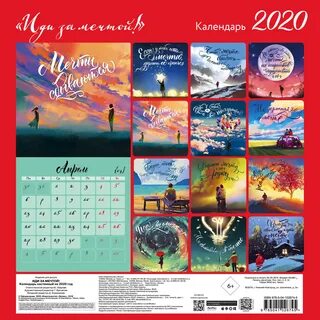 Обложка календаря