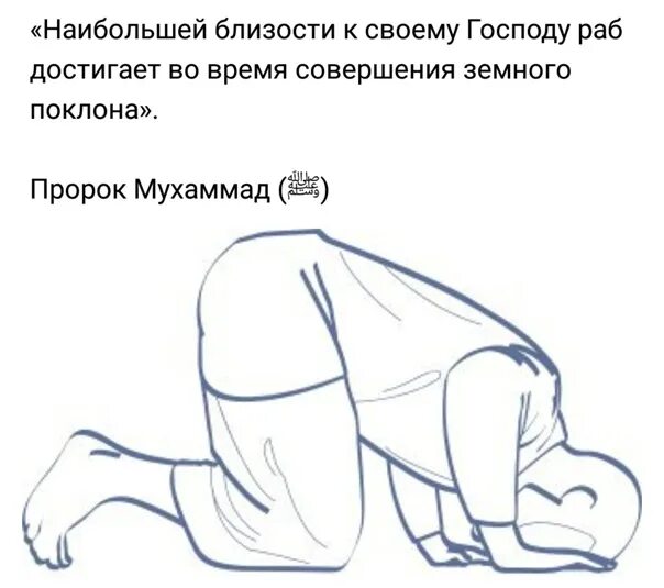 Значение поклона