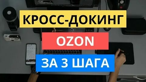 Не пришла выплата озон