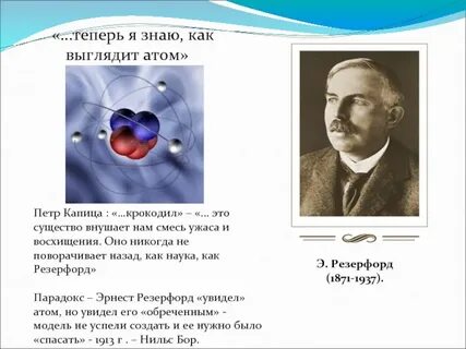 Я бы тебя каждым атомом