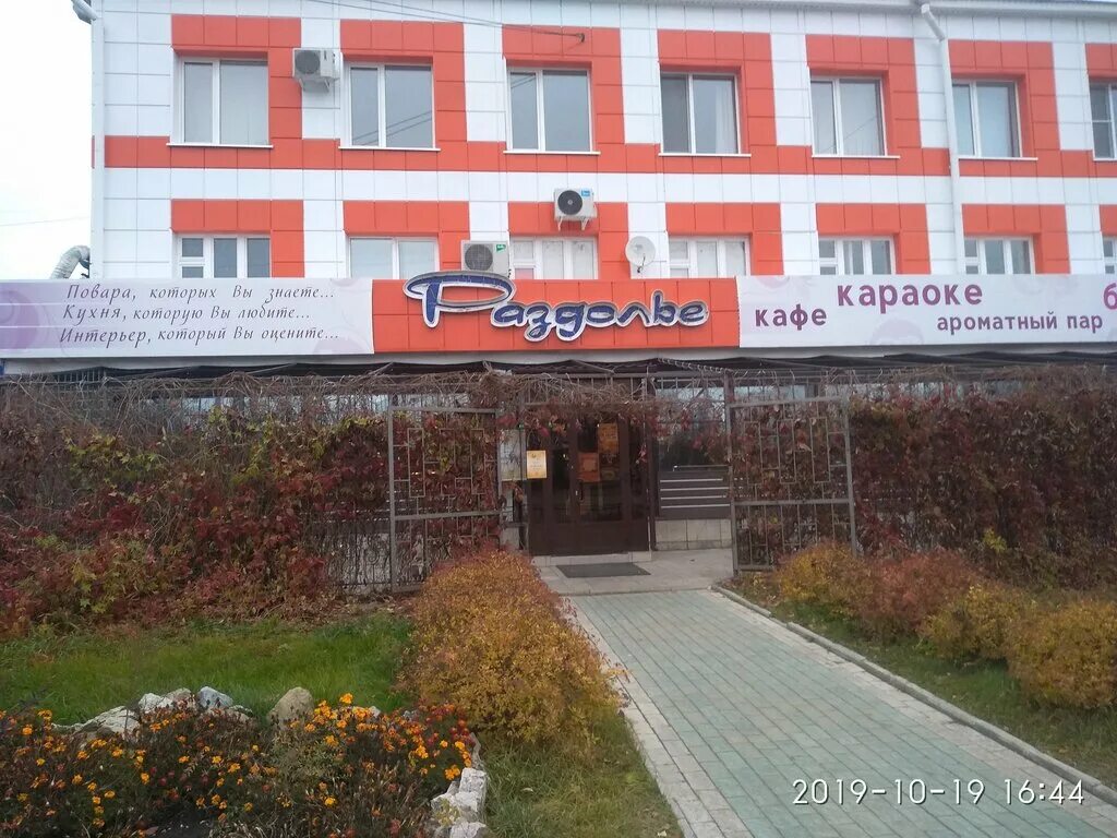 кафе раздолье брянск. арт-кафе раздолье, можга. усадьба раздолье омск. кафе раздолье можга. раздолье можга.