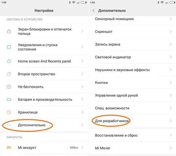 Блокировать рекламу редми
