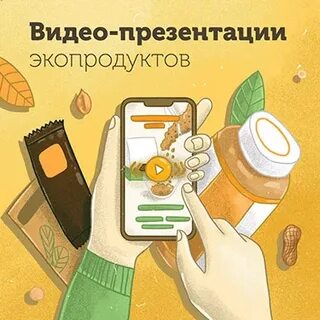 Видео презентация продукта